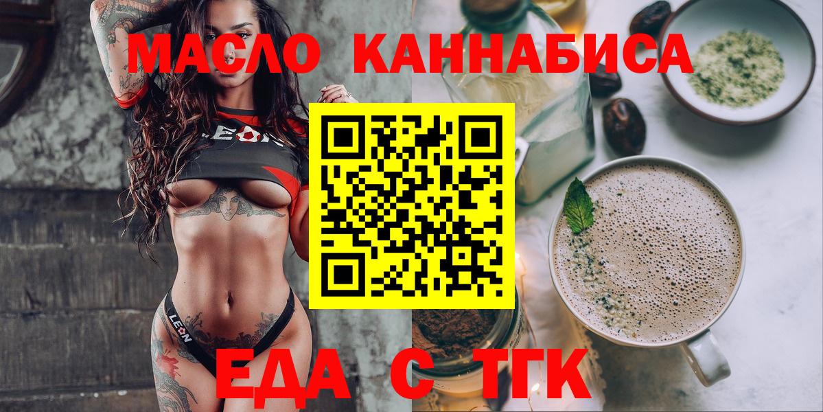 Волгодонск  Canna-Cookies марихуана  Вход с VPN 