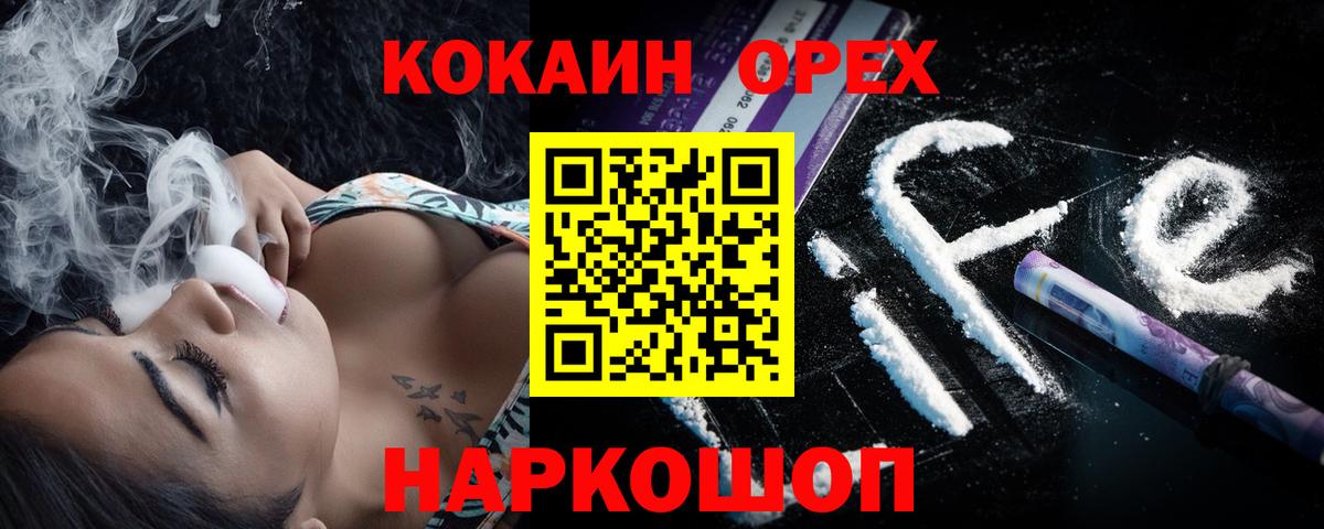 COCAIN Columbia Волгодонск