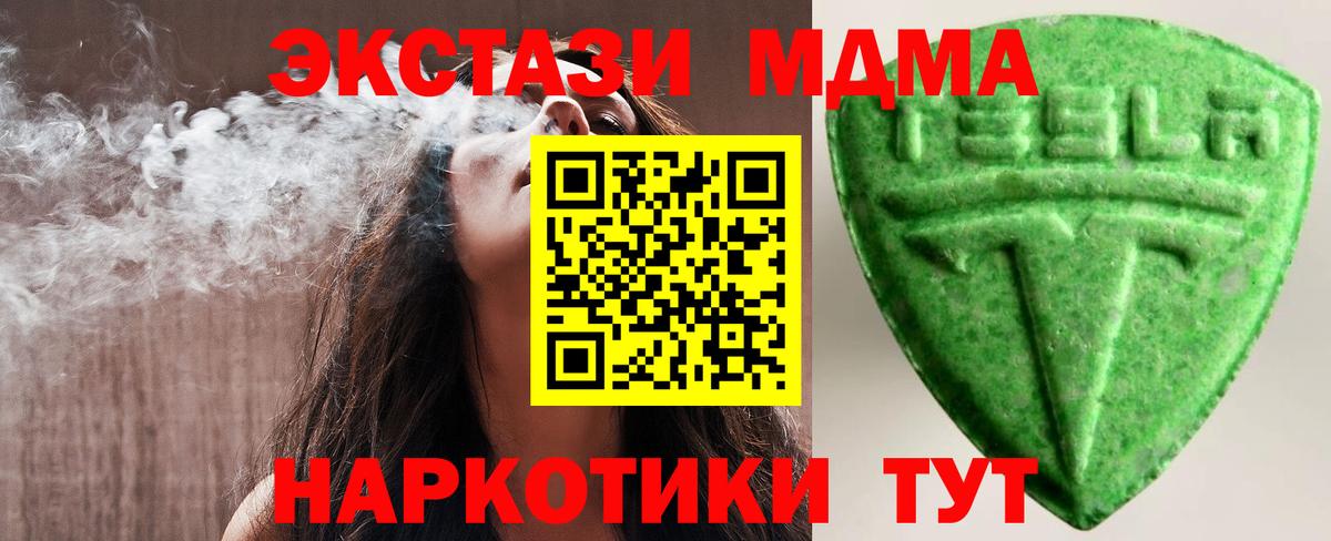 ЭКСТАЗИ круглые  блэк спрут ТОР  Экстази  Волгодонск  Вход с VPN  Ecstasy таблы 
