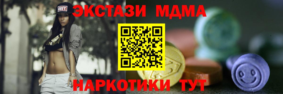 Экстази диски Волгодонск