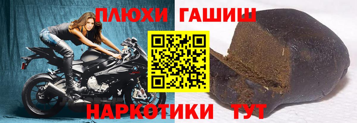 ГАШИШ Cannabis Волгодонск