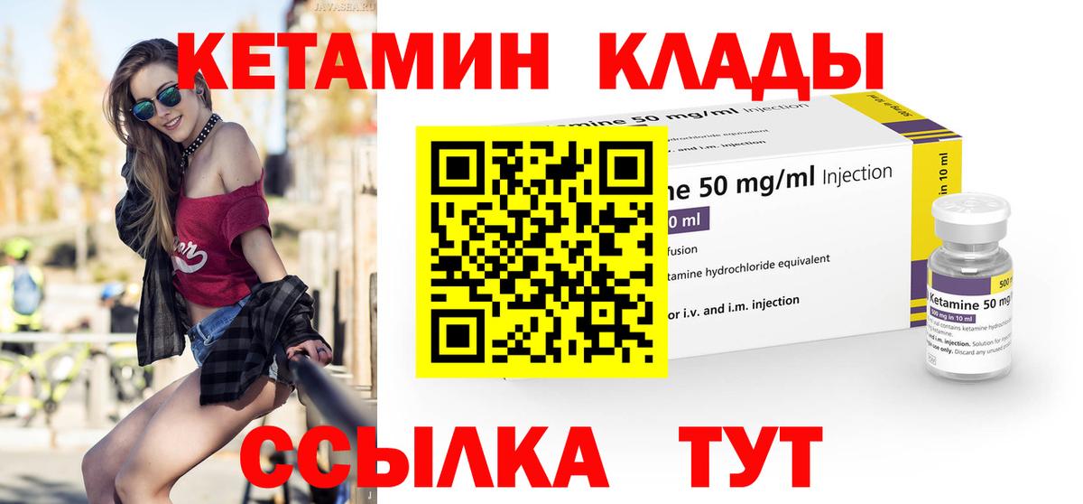 КЕТАМИН ketamine  Вход с VPN  Волгодонск  Кетамин VHQ 