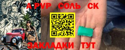 альфа пвп VHQ Апшеронск
