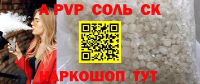 альфа пвп VHQ Апшеронск