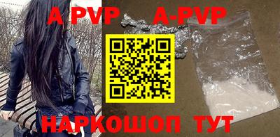 альфа пвп VHQ Апшеронск