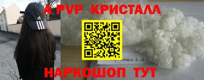 альфа пвп VHQ Апшеронск