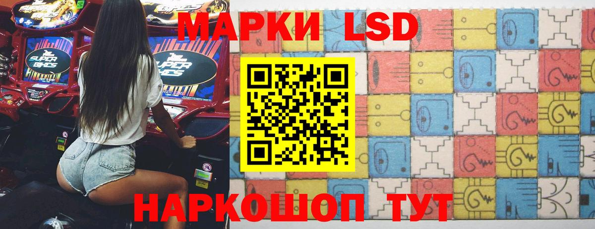 Волгодонск  ЛСД экстази кислота  ЛСД экстази кислота  Вход с VPN 