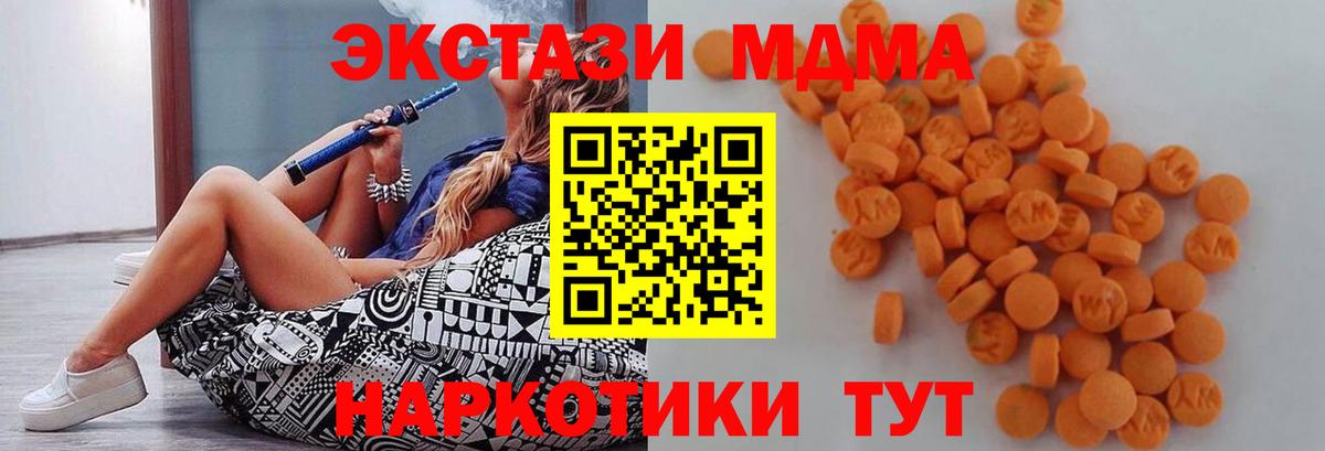 MDMA crystal Волгодонск