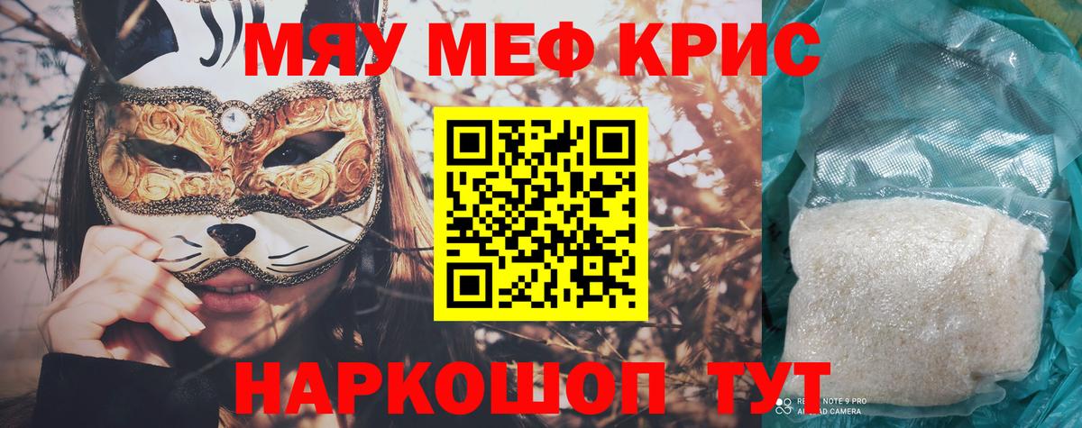 МЕФ мука  Мефедрон мука  Волгодонск  Вход с VPN 