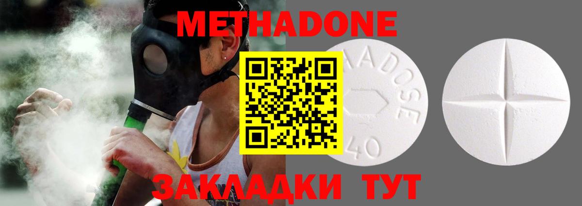 Волгодонск  Конопля  Бошки Шишки  Cocaine  ГАШИШ  Меф  Вход с VPN  Меф МЯУ МЯУ кристаллы 