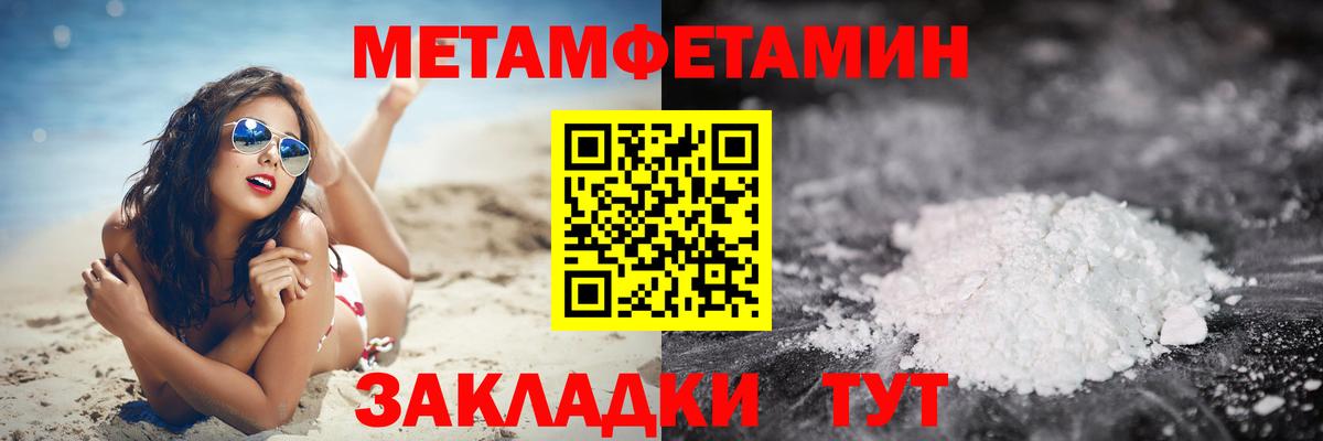 Волгодонск  Метамфетамин пудра  Вход с VPN 