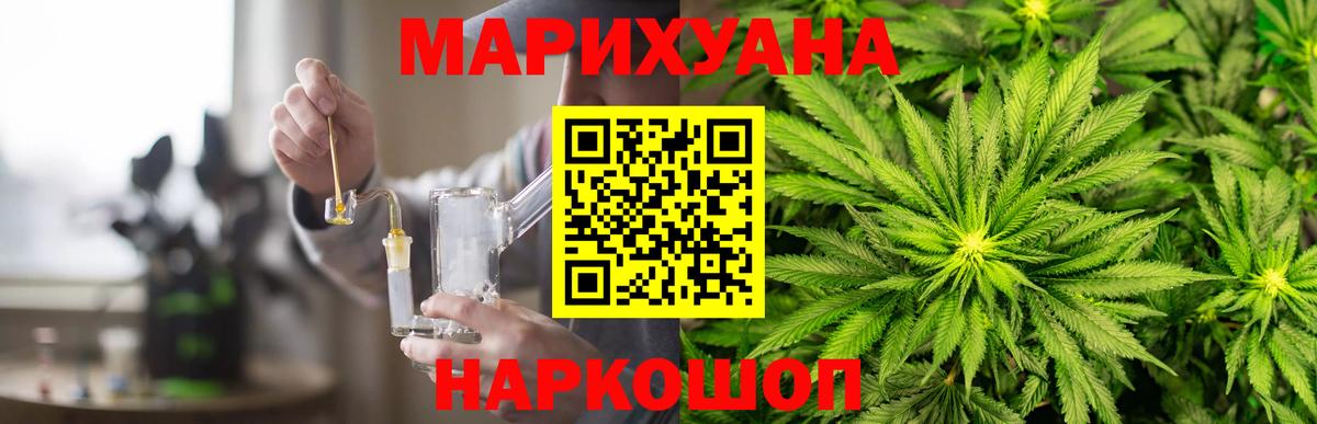 Канабис AK-47  Вход с VPN  МАРИХУАНА Bruce Banner  Волгодонск  Марихуана LSD WEED 